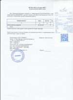 Кассовые чеки с подтверждением в Раменском