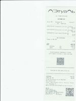 Кассовые чеки с подтверждением в Раменском