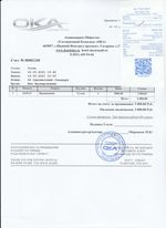 Кассовые чеки с подтверждением в Раменском