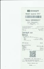 Кассовые чеки с подтверждением в Раменском