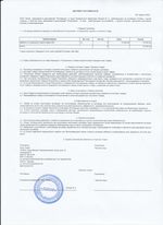 Кассовые чеки с подтверждением в Раменском