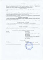 Кассовые чеки с подтверждением в Раменском