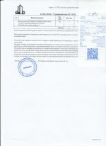 Кассовые чеки с подтверждением в Раменском